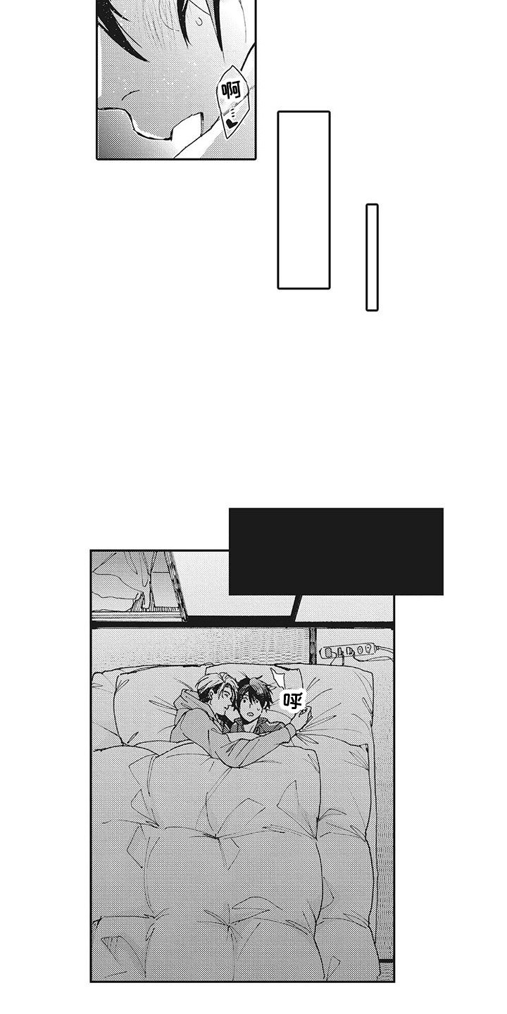 近水楼台先得月的出处漫画,第14章：知道的1图