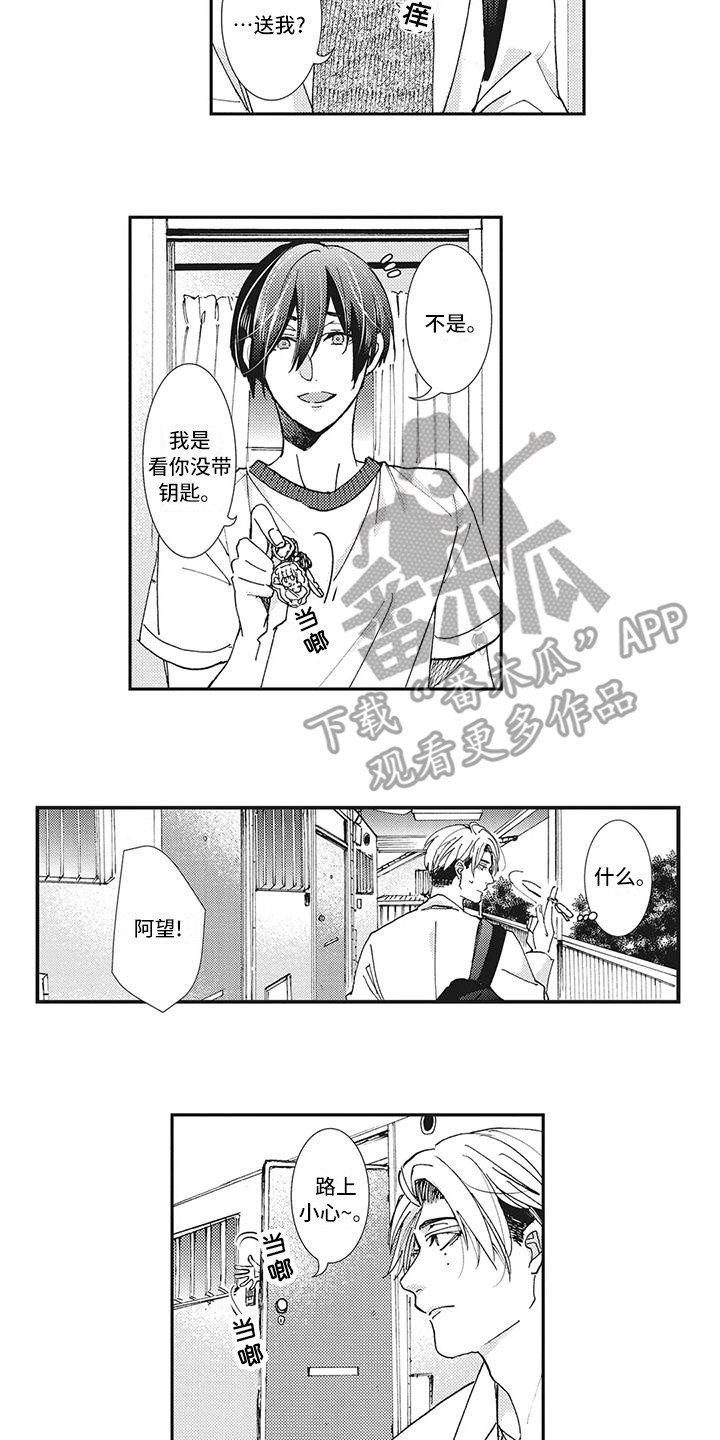 近水楼台先得月谁写的漫画,第9章：打招呼4图