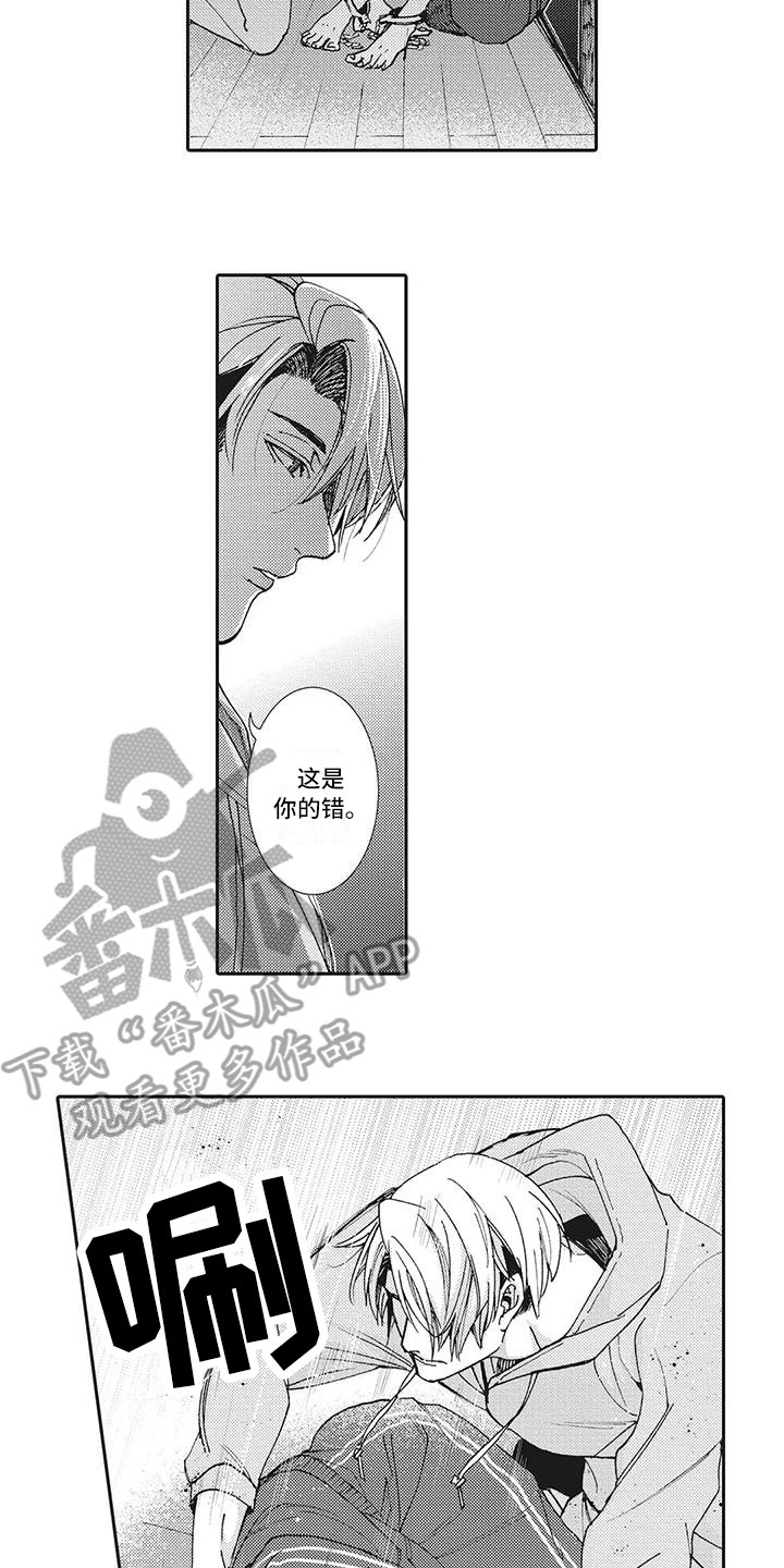 近水楼台先得月漫画,第13章：太投入2图