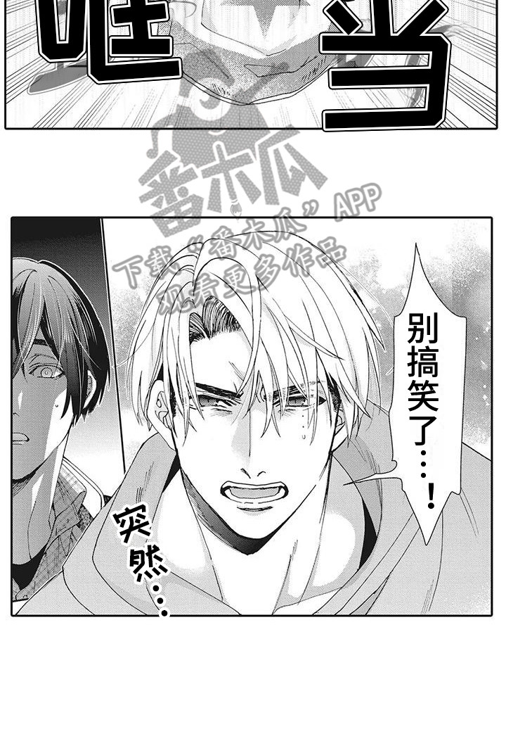 近水楼台先得月肥水不流外人田漫画,第16章：表白3图