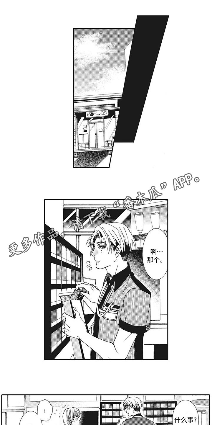 近水楼台先得月比喻什么意思漫画,第10章：受欢迎3图