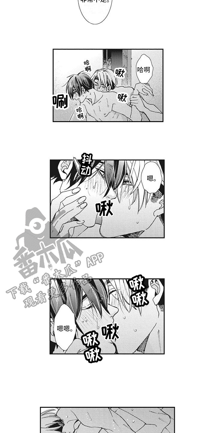 近水楼台先得月漫画,第21章：命运的另一半（完结）2图