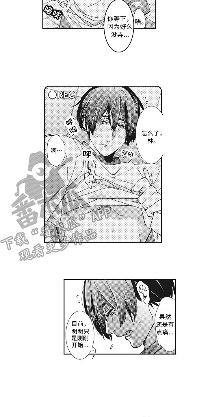 近水楼台先得月易逢春漫画,第8章：作战成功2图