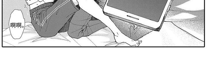 近水楼台先得月电视剧漫画,第11章：机会4图