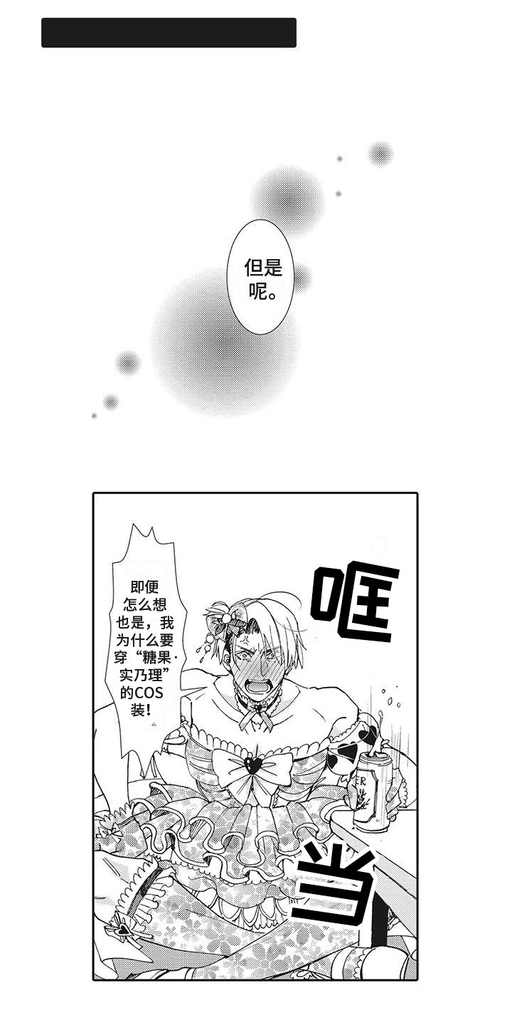 近水楼台先得月下联是什么漫画,第2章：提议2图