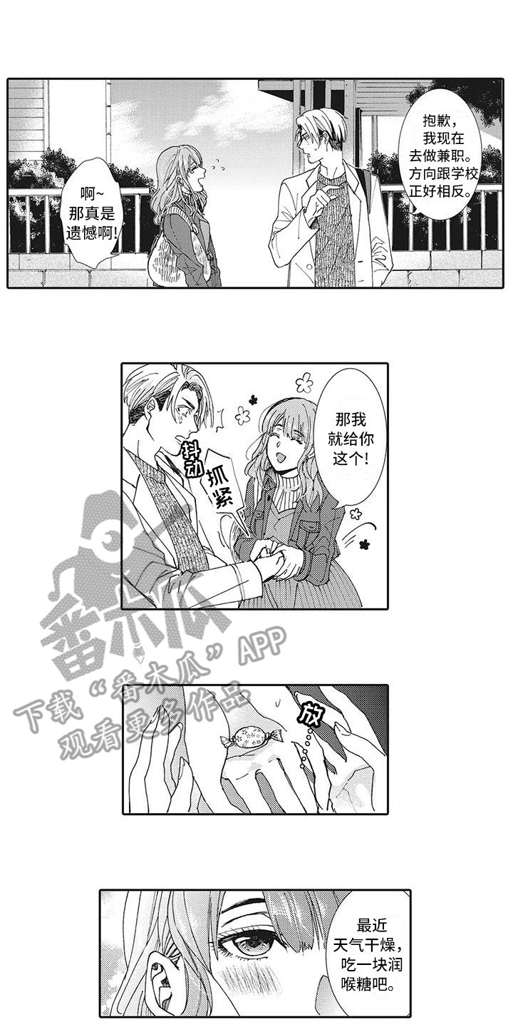 近水楼台先得月比喻什么意思漫画,第10章：受欢迎1图