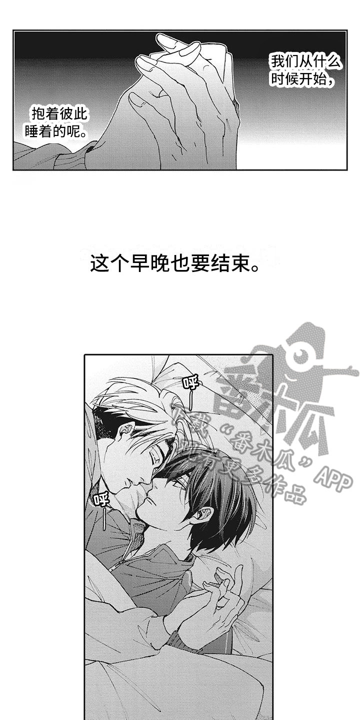 近水楼台先得月的出处漫画,第14章：知道的4图