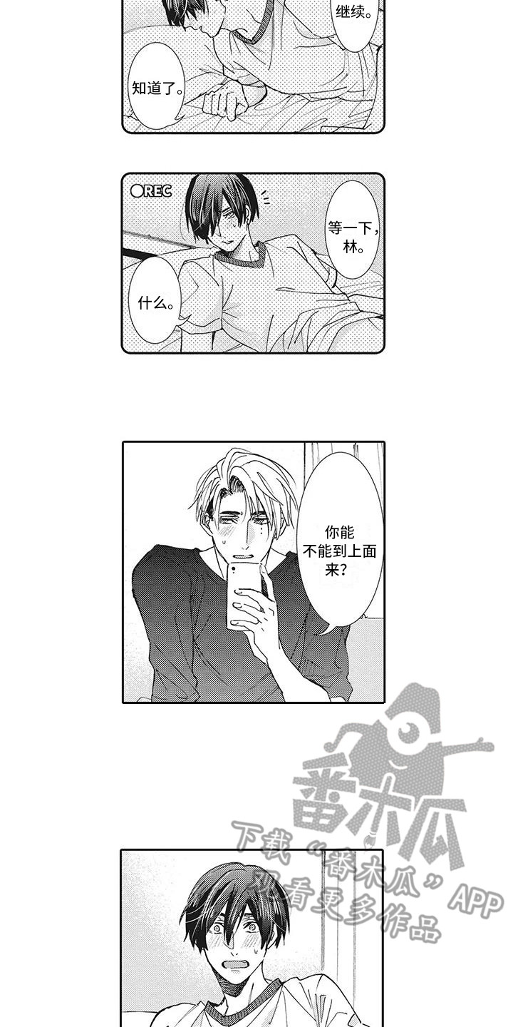 近水楼台先得月的出处漫画,第7章：录像2图