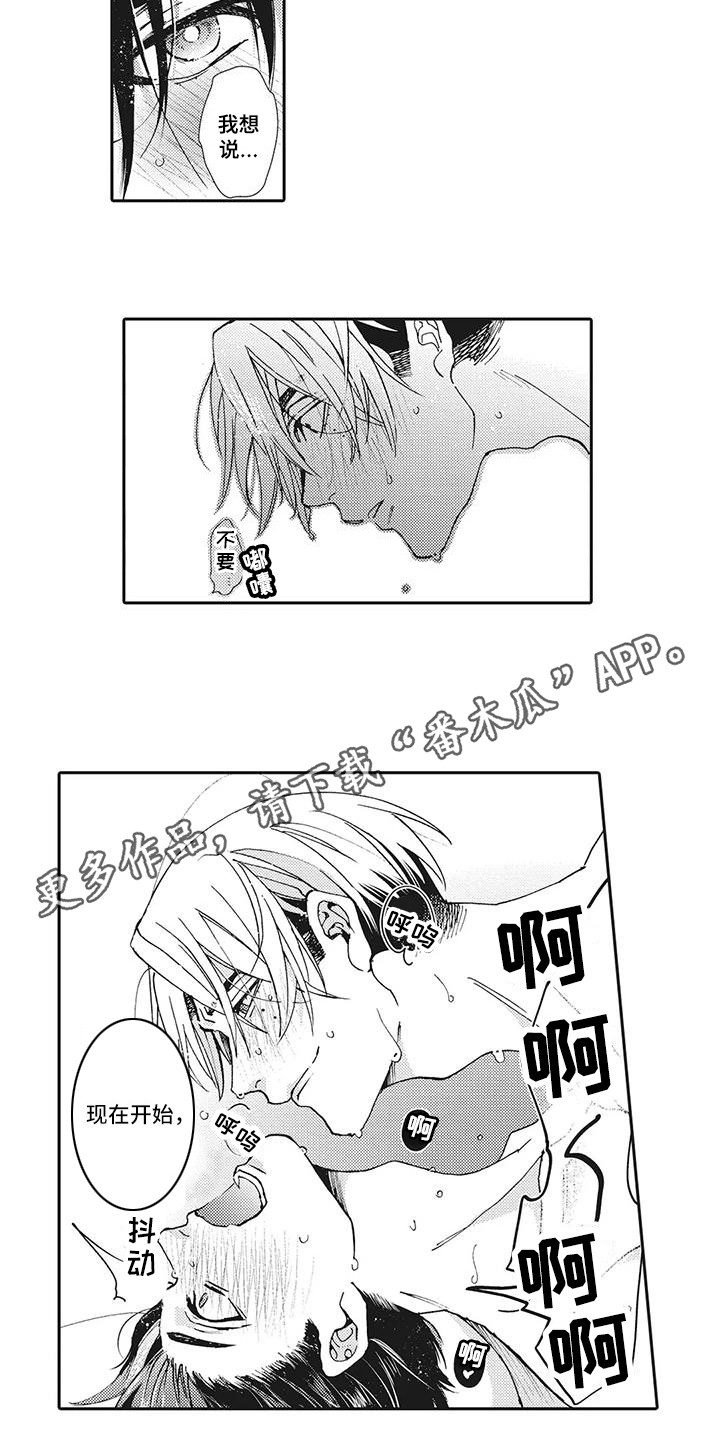 近水楼台先得月漫画,第21章：命运的另一半（完结）4图