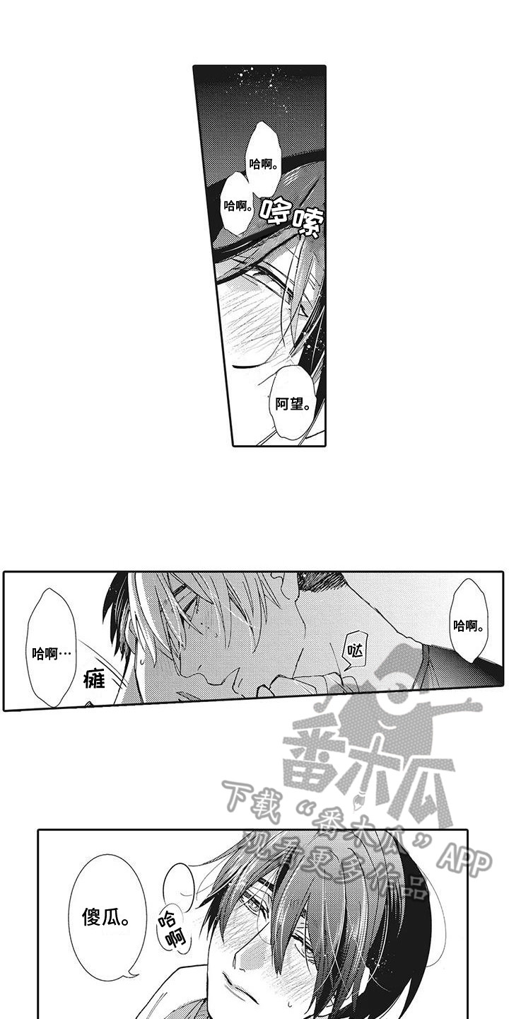 近水楼台先得月的下一句漫画,第7章：录像1图