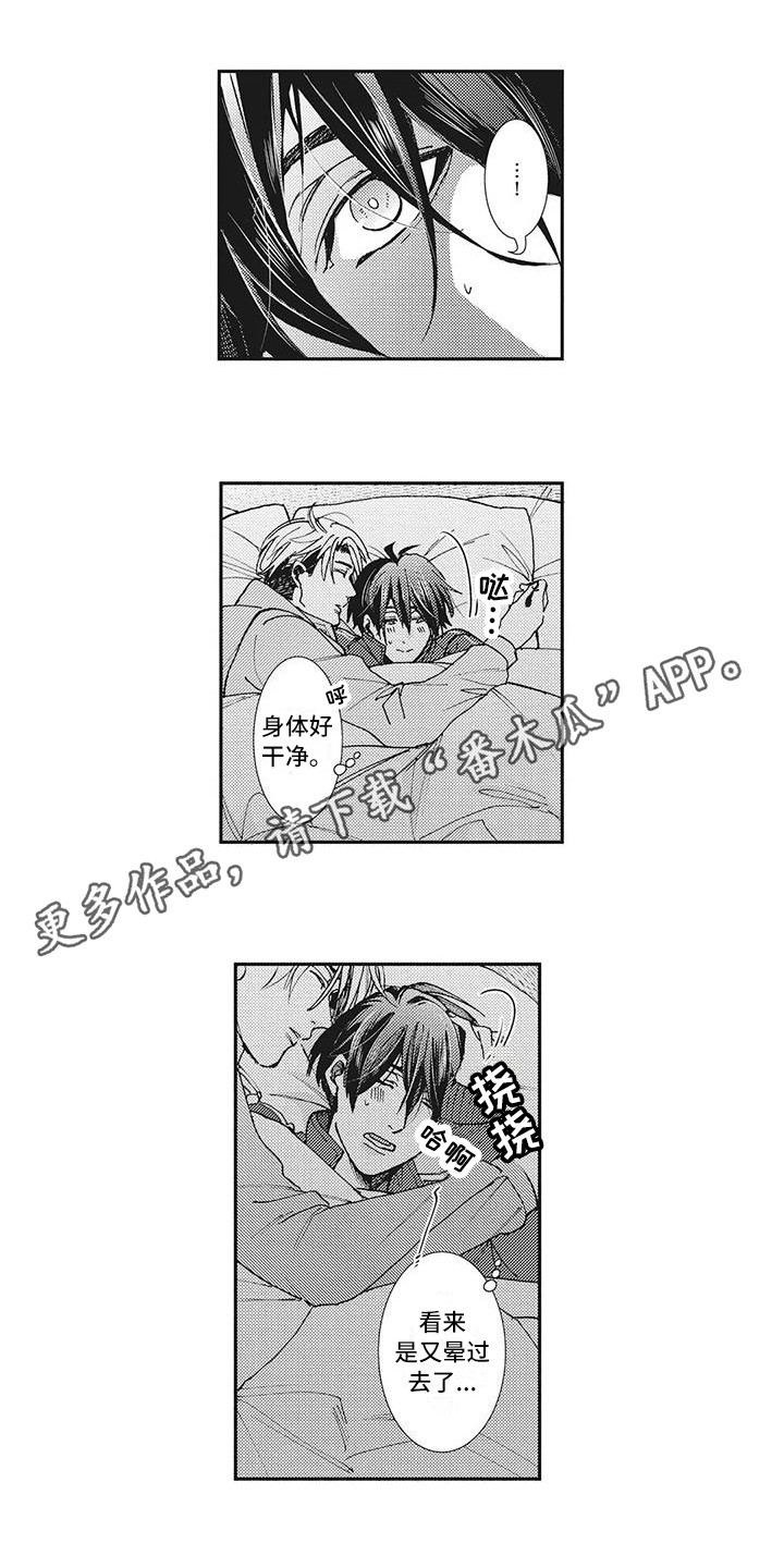 近水楼台先得月的出处漫画,第14章：知道的2图