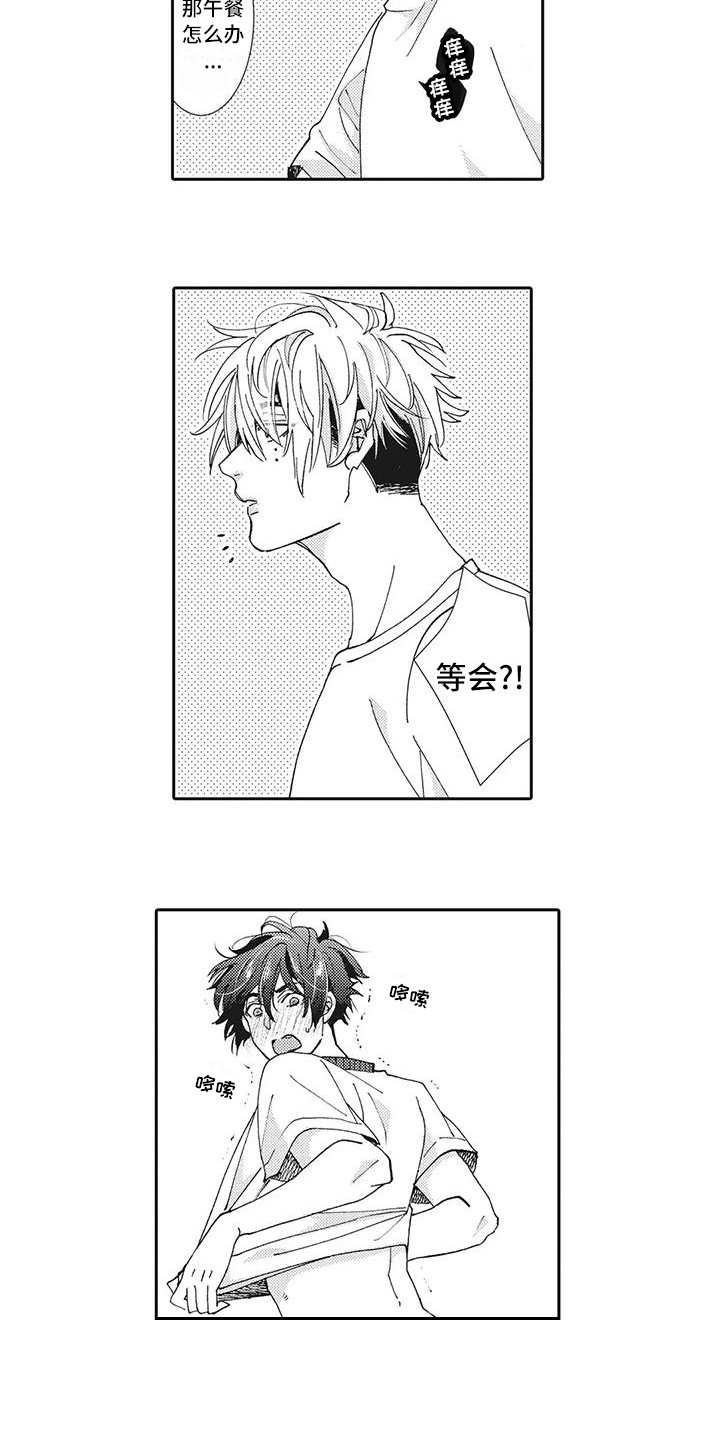 近水楼台先得月谁写的漫画,第9章：打招呼1图