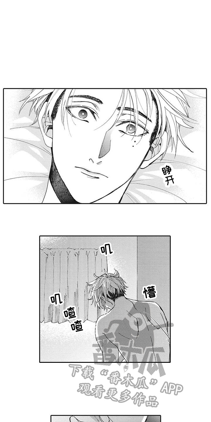 近水楼台先得月谁写的漫画,第9章：打招呼1图