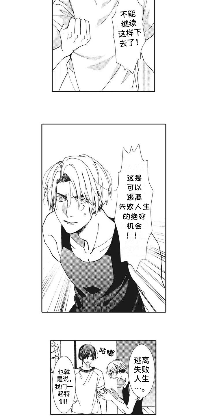 近水楼台先得月谁写的漫画,第2章：提议5图