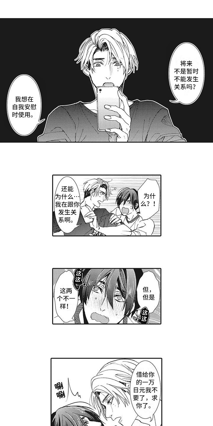 近水楼台先得月的出处漫画,第7章：录像3图