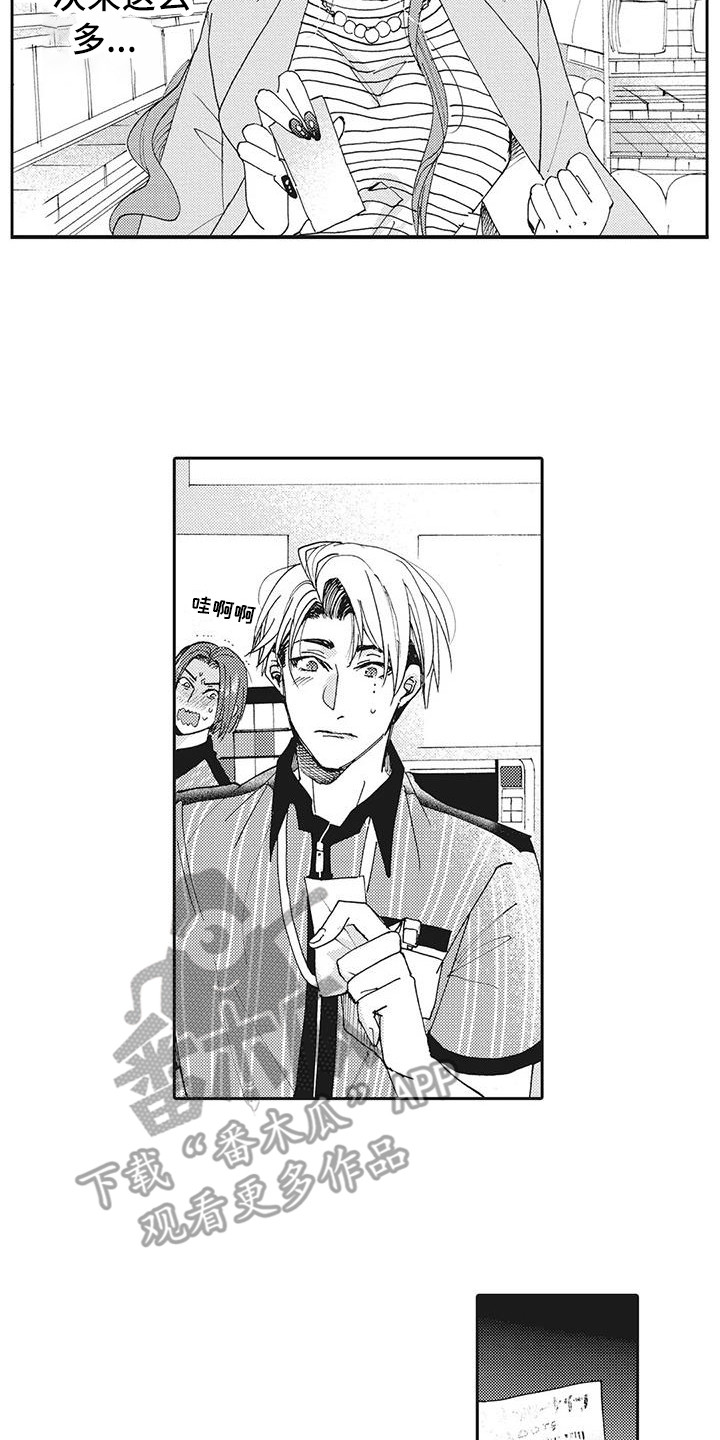 近水楼台先得月反话怎么说漫画,第10章：受欢迎1图