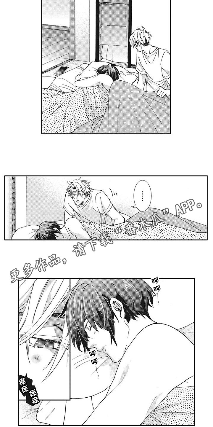 近水楼台先得月谁写的漫画,第9章：打招呼3图