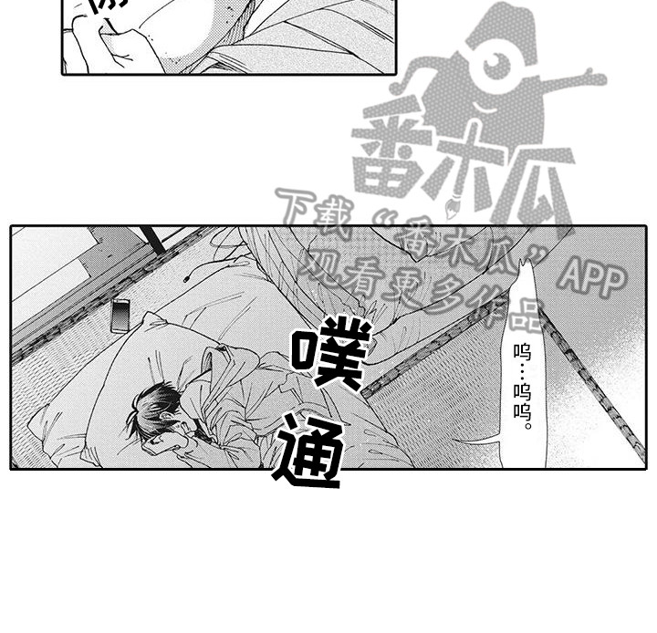 近水楼台先得月反话怎么说漫画,第18章：纠结3图