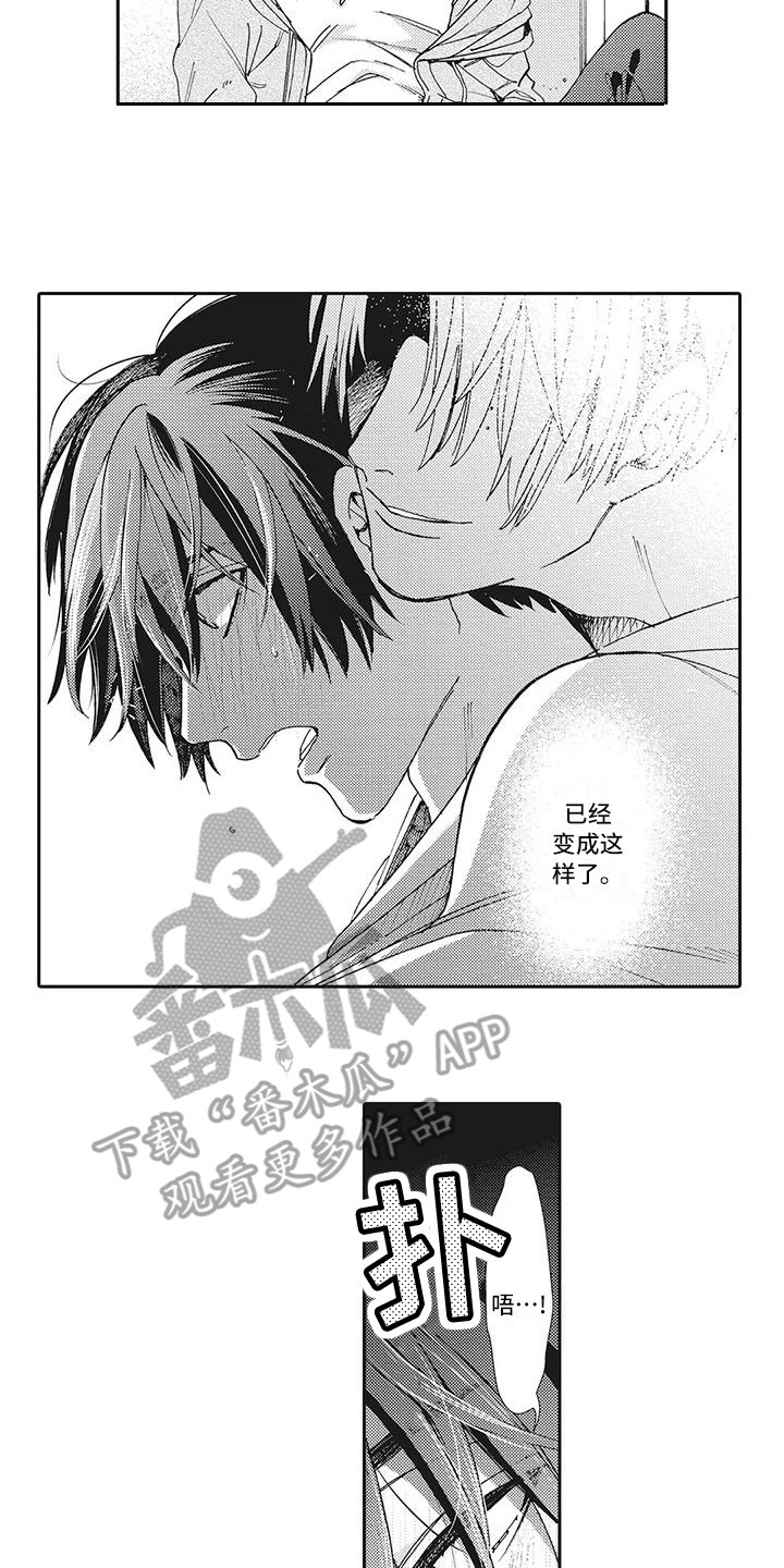 近水楼台先得月是谁写的漫画,第18章：纠结4图