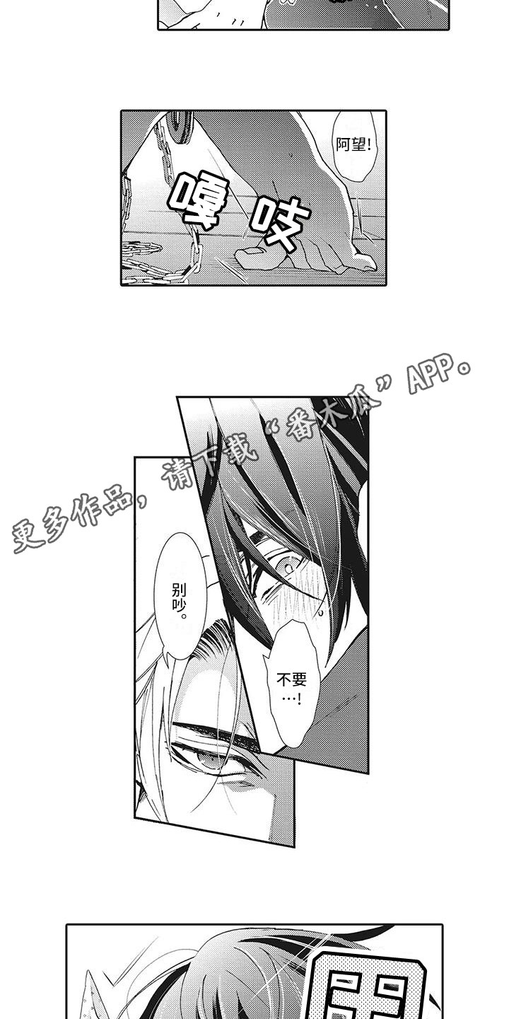 近水楼台先得月漫画,第13章：太投入4图