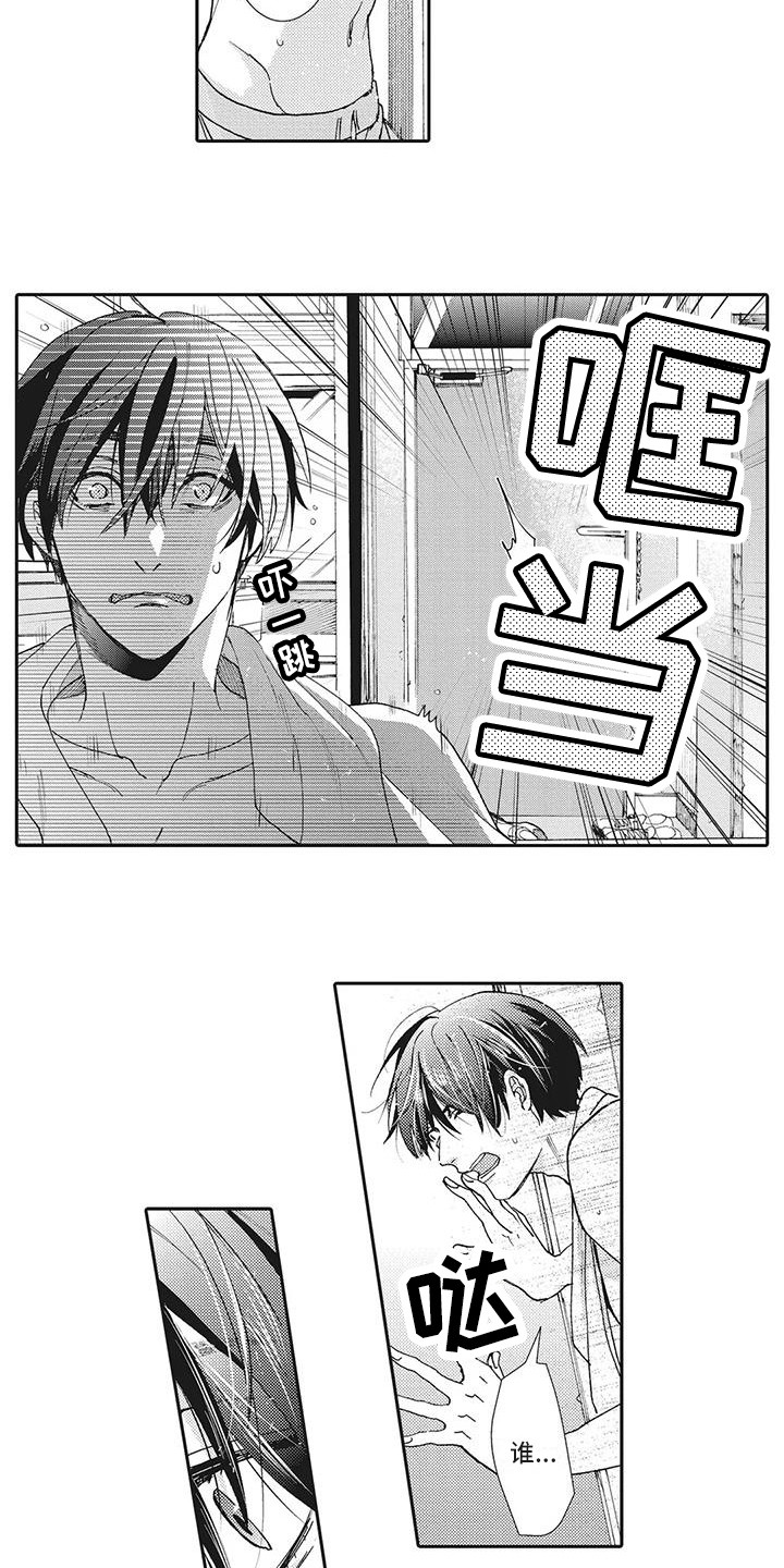 近水楼台先得月,向阳花木易逢春漫画,第19章：明确心意3图