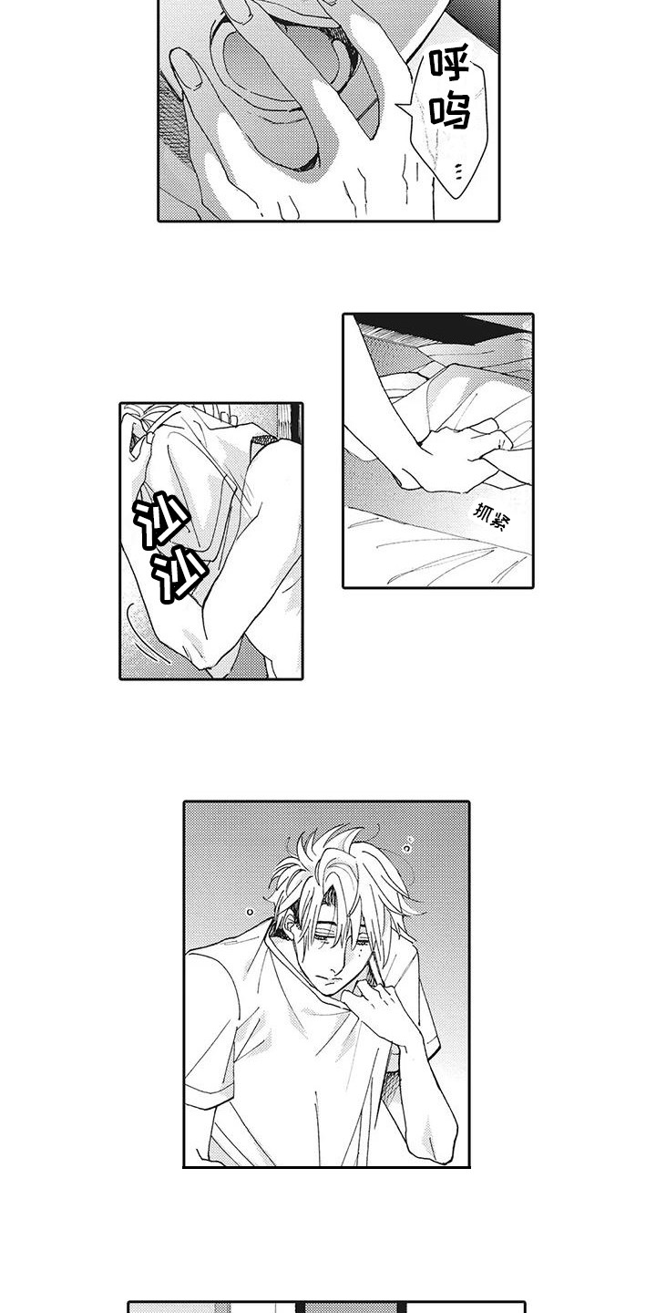 近水楼台先得月谁写的漫画,第9章：打招呼2图