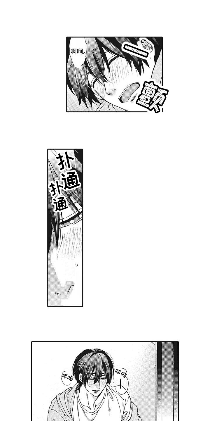 近水楼台先得月是谁写的漫画,第18章：纠结3图