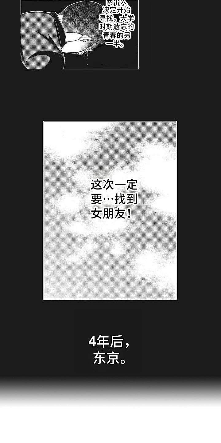 近水楼台先得月谁写的漫画,第1章：好朋友2图