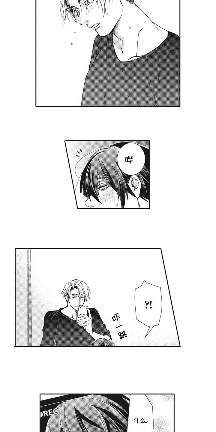 近水楼台先得月的出处漫画,第7章：录像1图