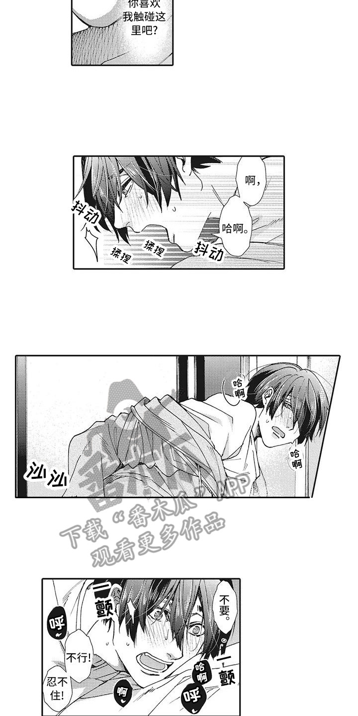 近水楼台先得月反话怎么说漫画,第18章：纠结1图