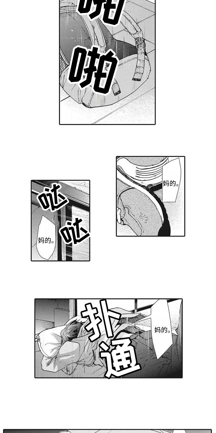 近水楼台先得月是谁写的漫画,第18章：纠结1图