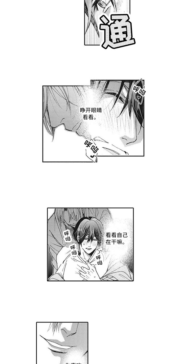 近水楼台先得月是谁写的漫画,第18章：纠结5图