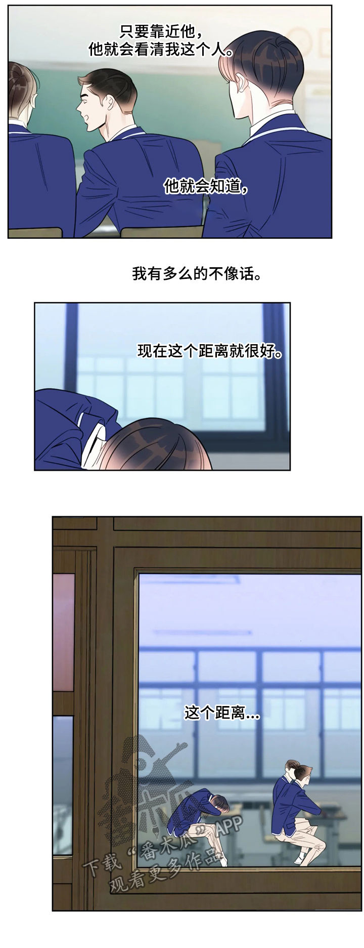 蝴蝶漫画,第39章：服务2图