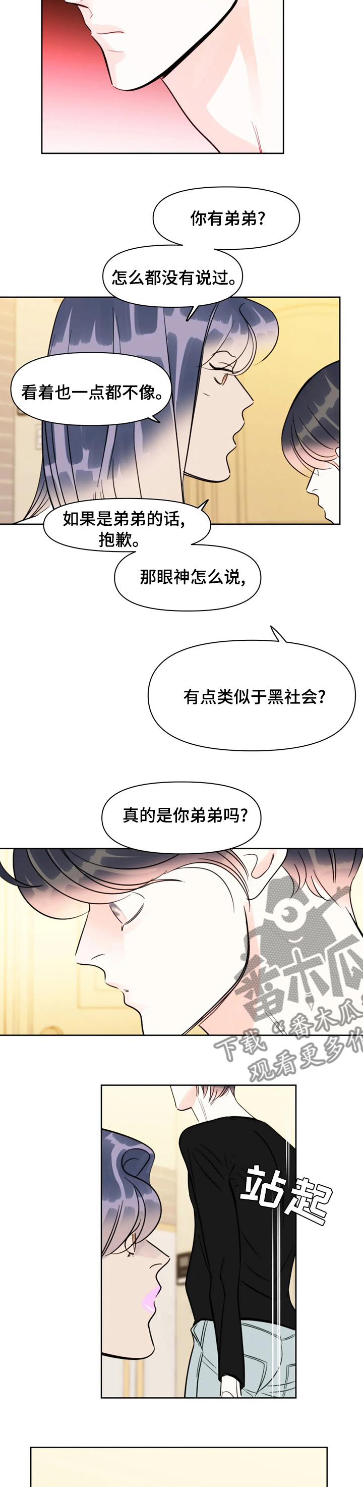 蝴蝶漫画,第56章：说我死了1图