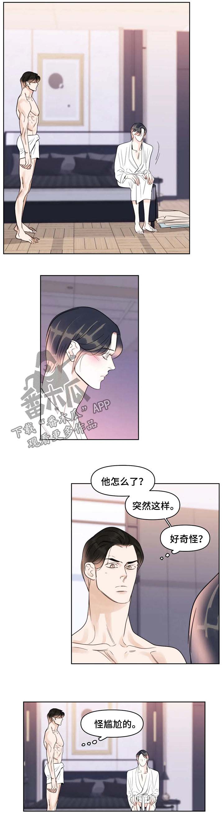 蝴蝶漫画,第37章：尴尬4图