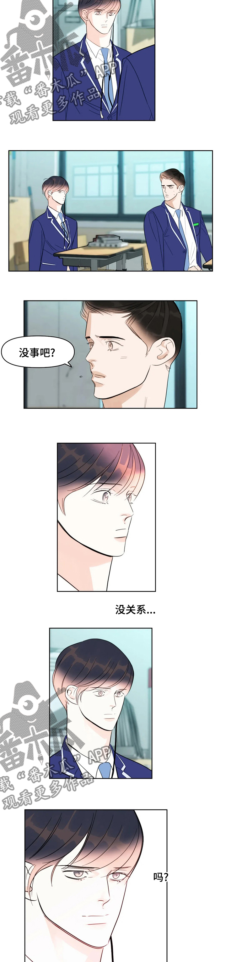 蝴蝶漫画,第51章：越来越好奇3图