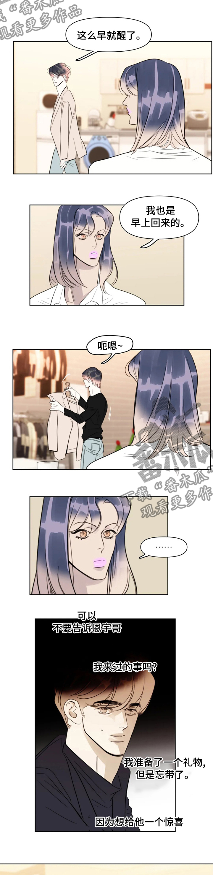蝴蝶漫画,第56章：说我死了2图