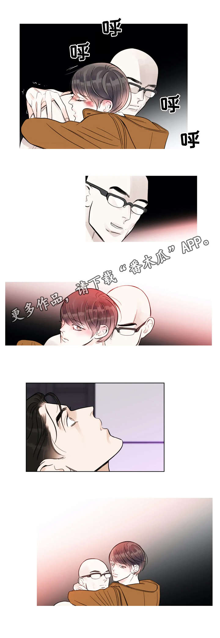蝴蝶漫画,第10章：天赋5图