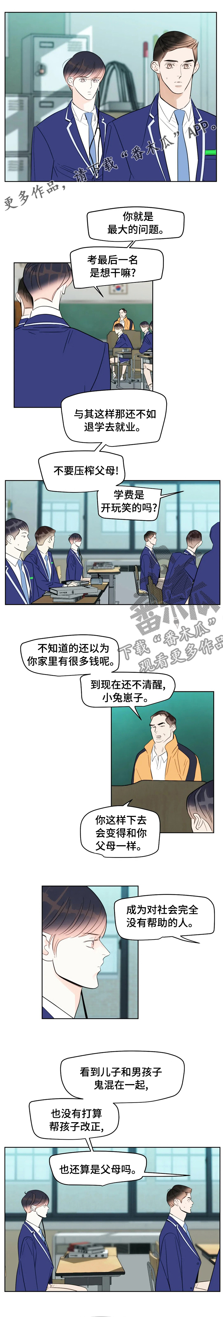 蝴蝶漫画,第51章：越来越好奇1图
