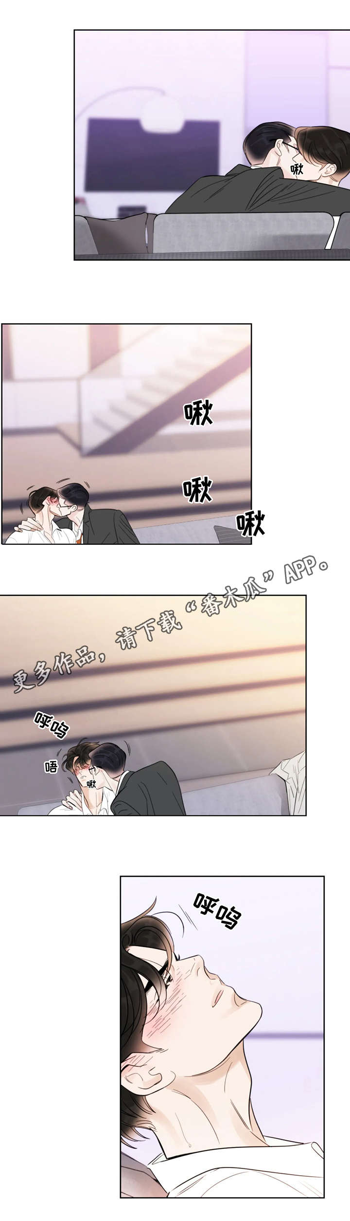 蝴蝶漫画,第27章：住手1图