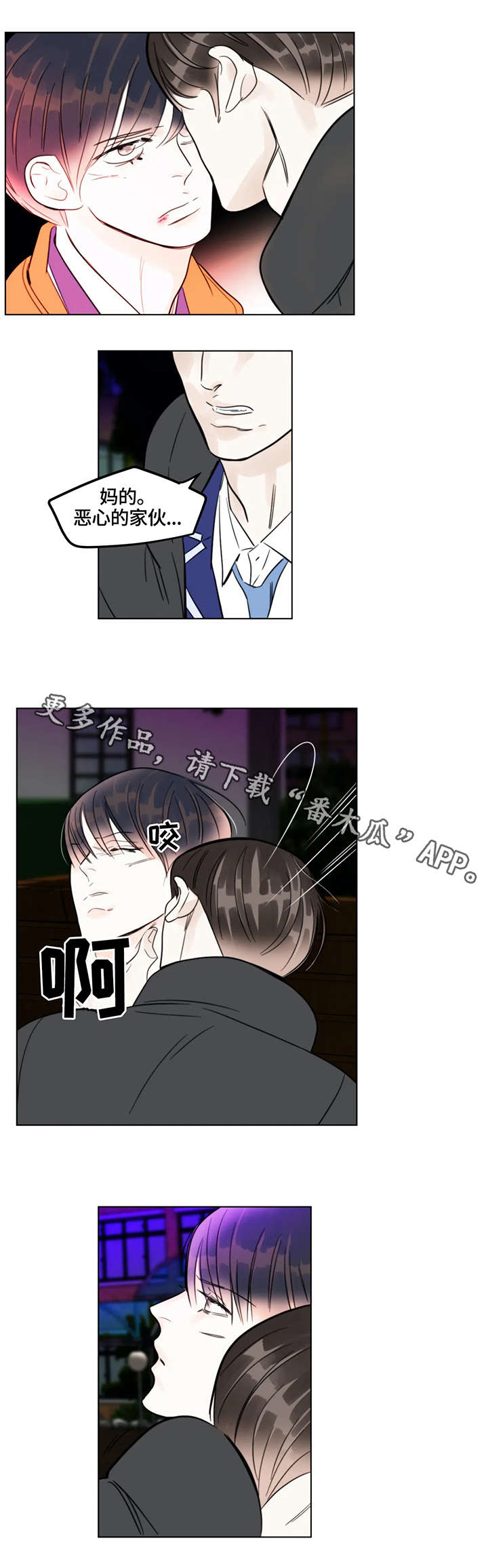蝴蝶漫画,第18章：晕倒1图