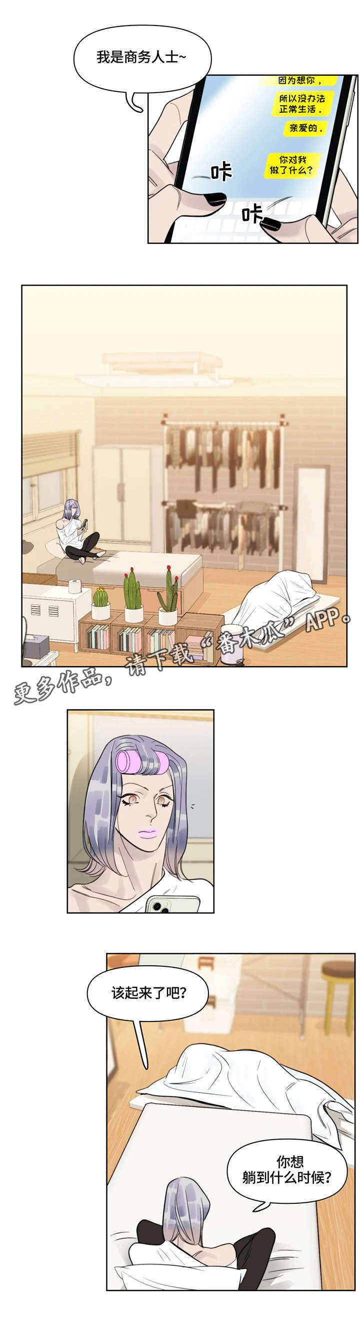 蝴蝶漫画,第30章：需求5图