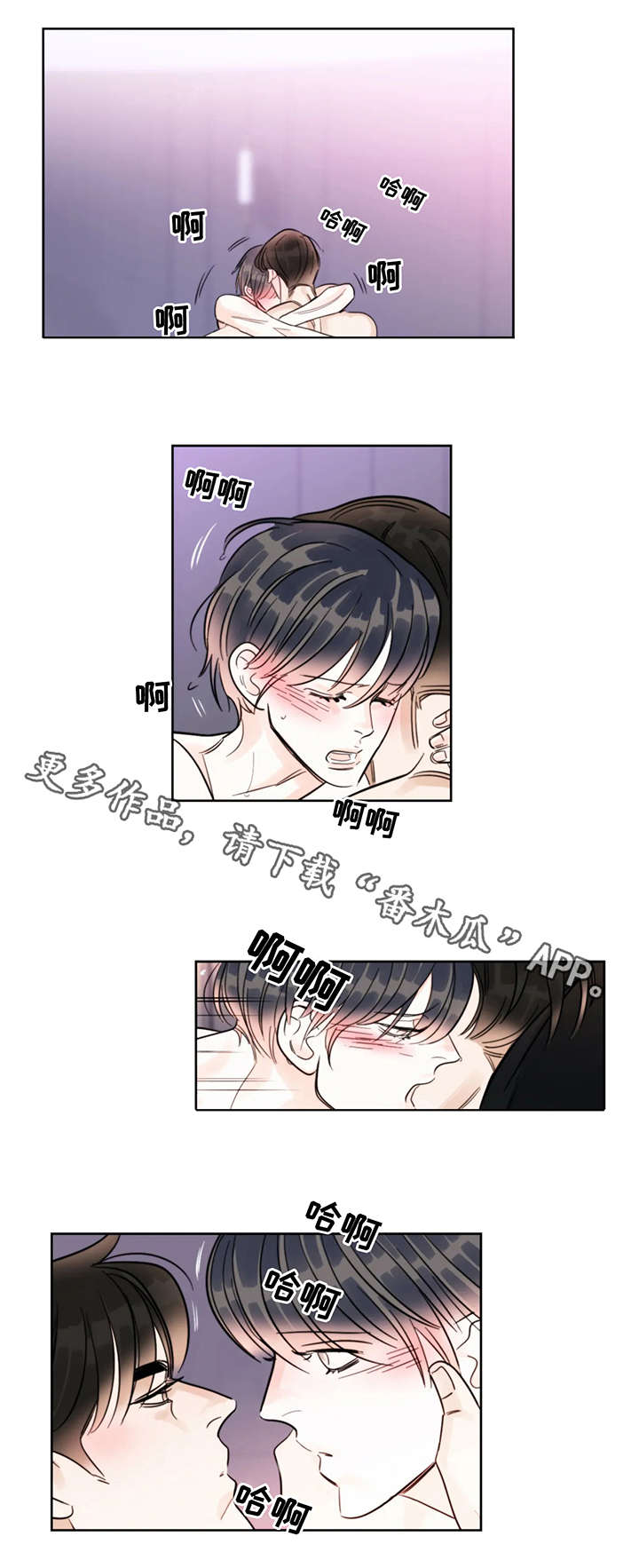 蝴蝶漫画,第22章：紧张3图