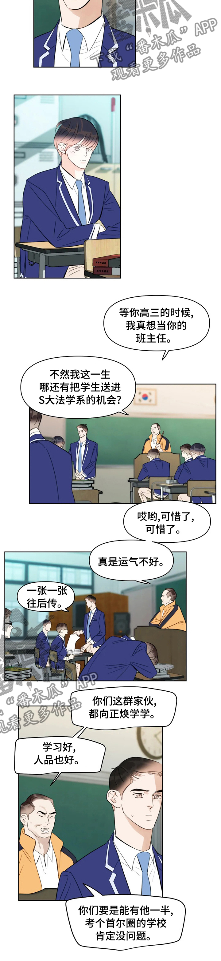 蝴蝶漫画,第50章：真的喜欢你2图