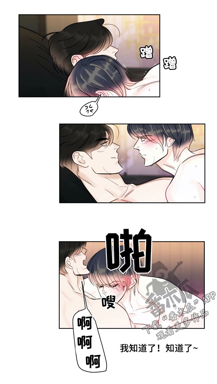 蝴蝶漫画,第39章：服务4图