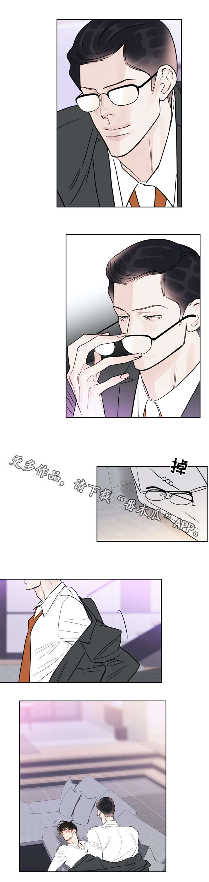 蝴蝶漫画,第27章：住手4图