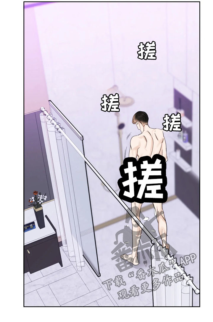 蝴蝶漫画,第37章：尴尬1图