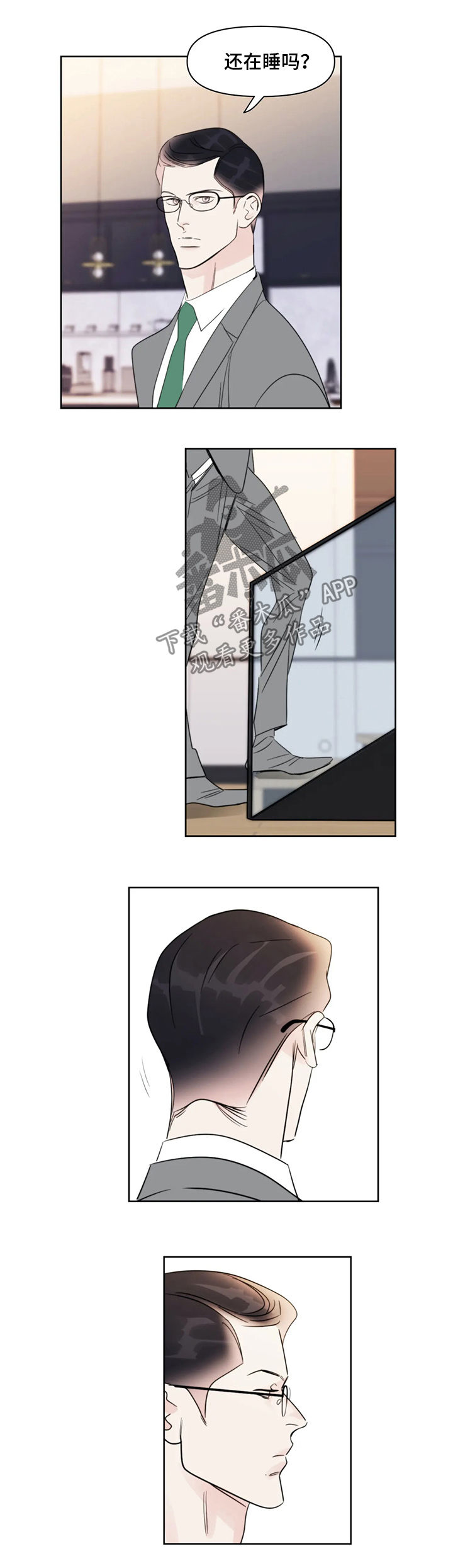 蝴蝶漫画,第41章：有人4图