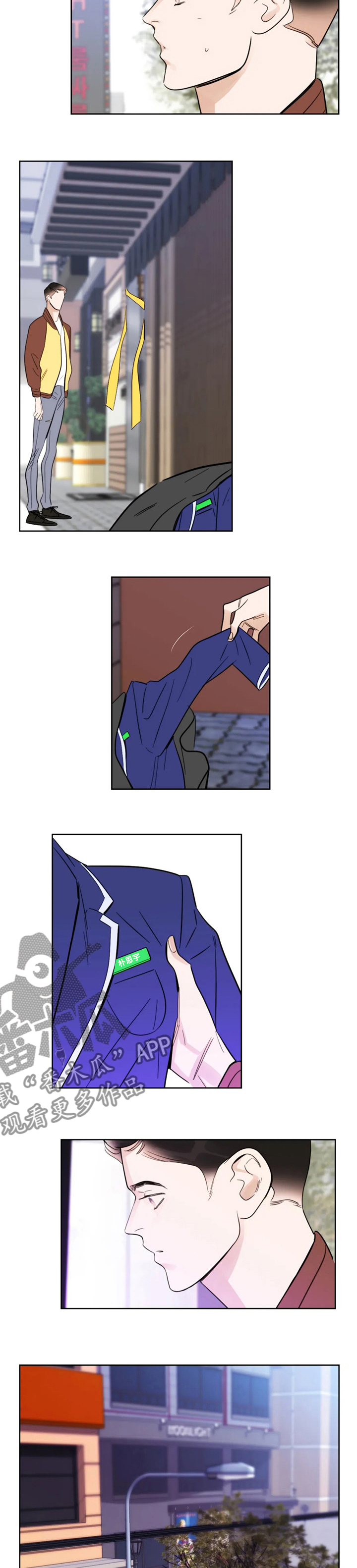 蝴蝶漫画,第55章：留学1图