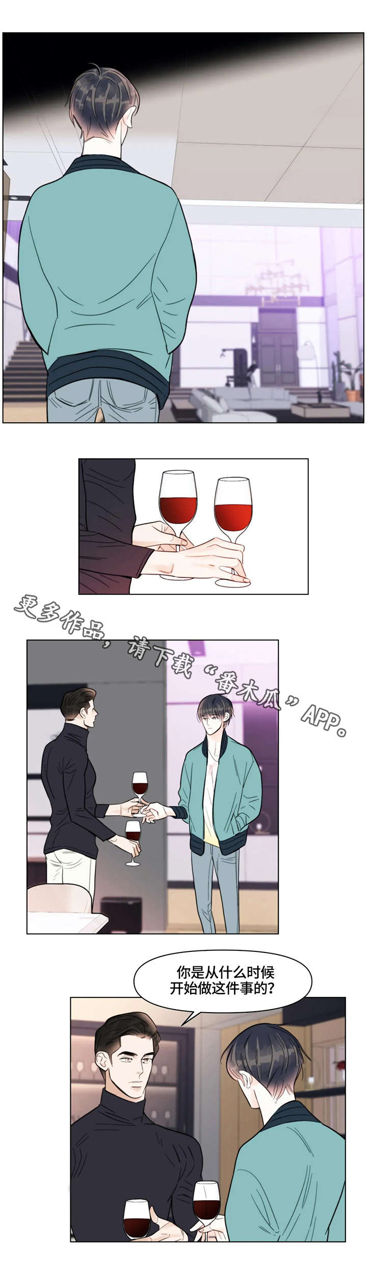 蝴蝶漫画,第17章：脸皮2图